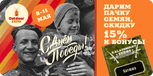 С праздником Великой Победы!