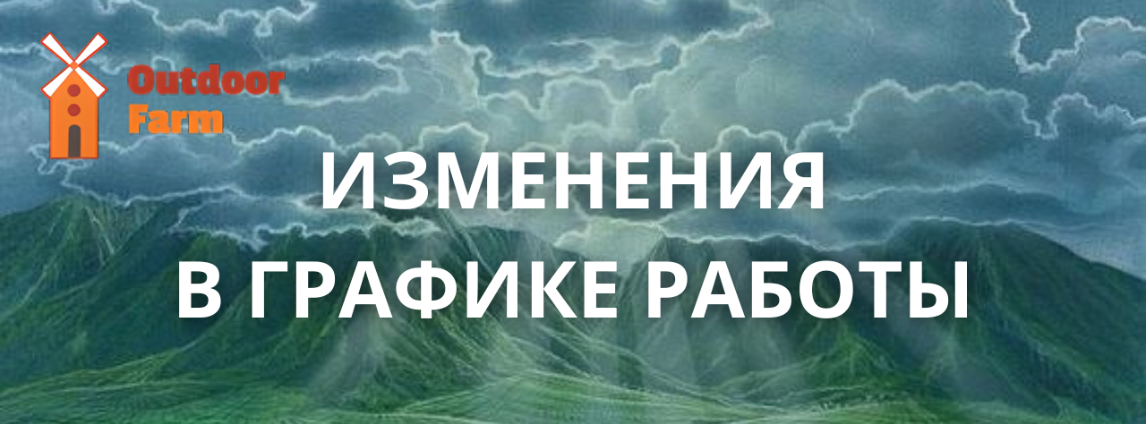 Успевайте оформить заказ до майских выходных!