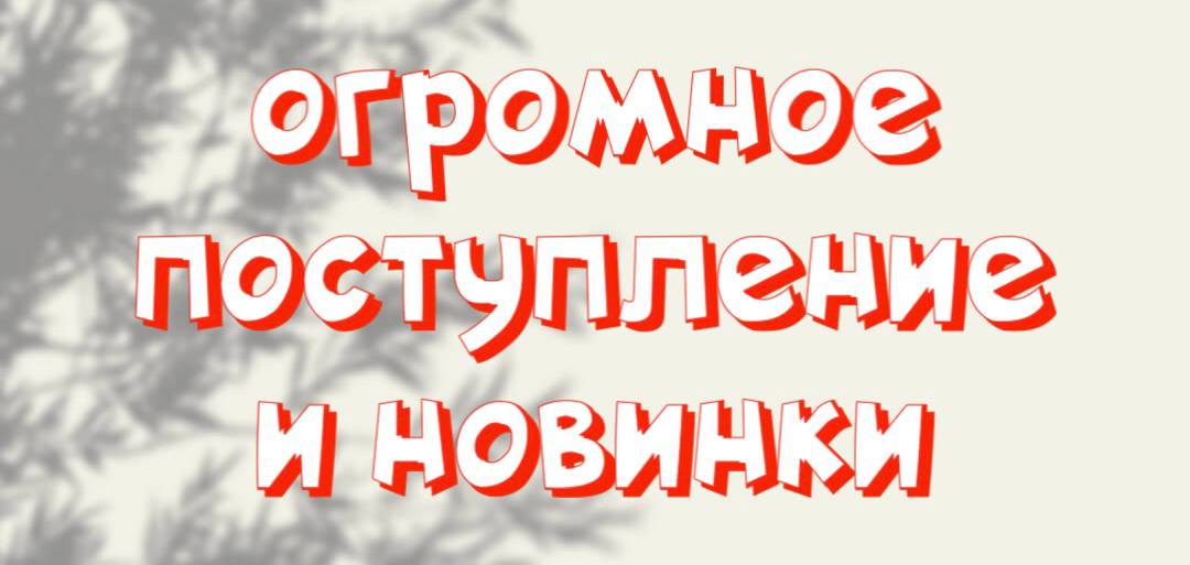 Большое поступление банков