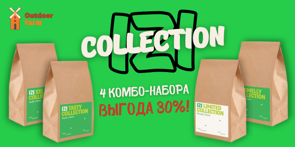 КОМБО-НАБОРЫ С ВЫГОДОЙ В 30%!