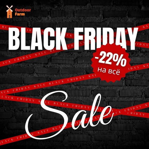 СКИДКА 22% НА ВСЁ!