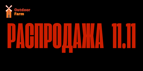 Всемирная распродажа!
